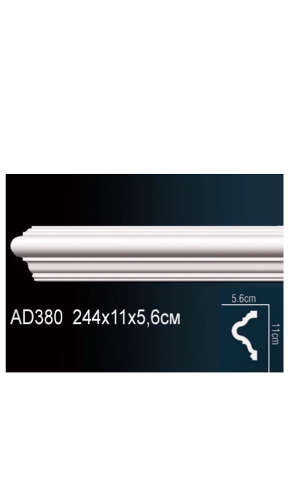 ПОЛИУРЕТАНОВЫЙ МОЛДИНГ ГЛАДКИЙ ПЕРФЕКТ AD380