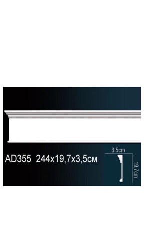 ПОЛИУРЕТАНОВЫЙ  МОЛДИНГ  ГЛАДКИЙ ПЕРФЕКТ  AD355
