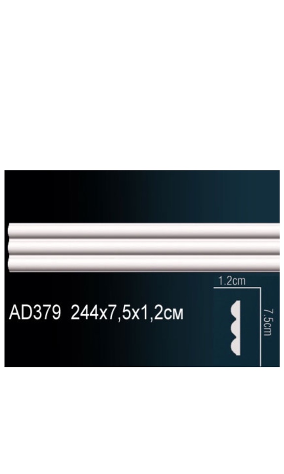 ПОЛИУРЕТАНОВЫЙ МОЛДИНГ ГЛАДКИЙ ПЕРФЕКТ AD379