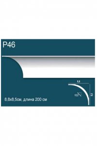 ПОТОЛОЧНЫЙ ПЛИНТУС (КАРНИЗ) ГЛАДКИЙ  P46 ПЕРФЕКТ ПЛЮС